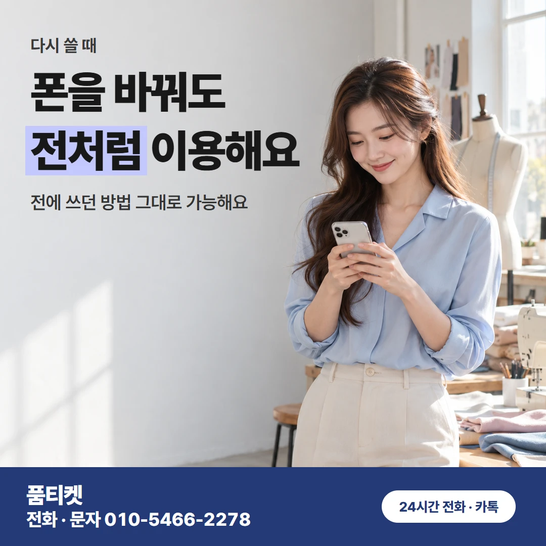 아이폰콘텐츠이용료현금화 새 아이폰 다시 이용