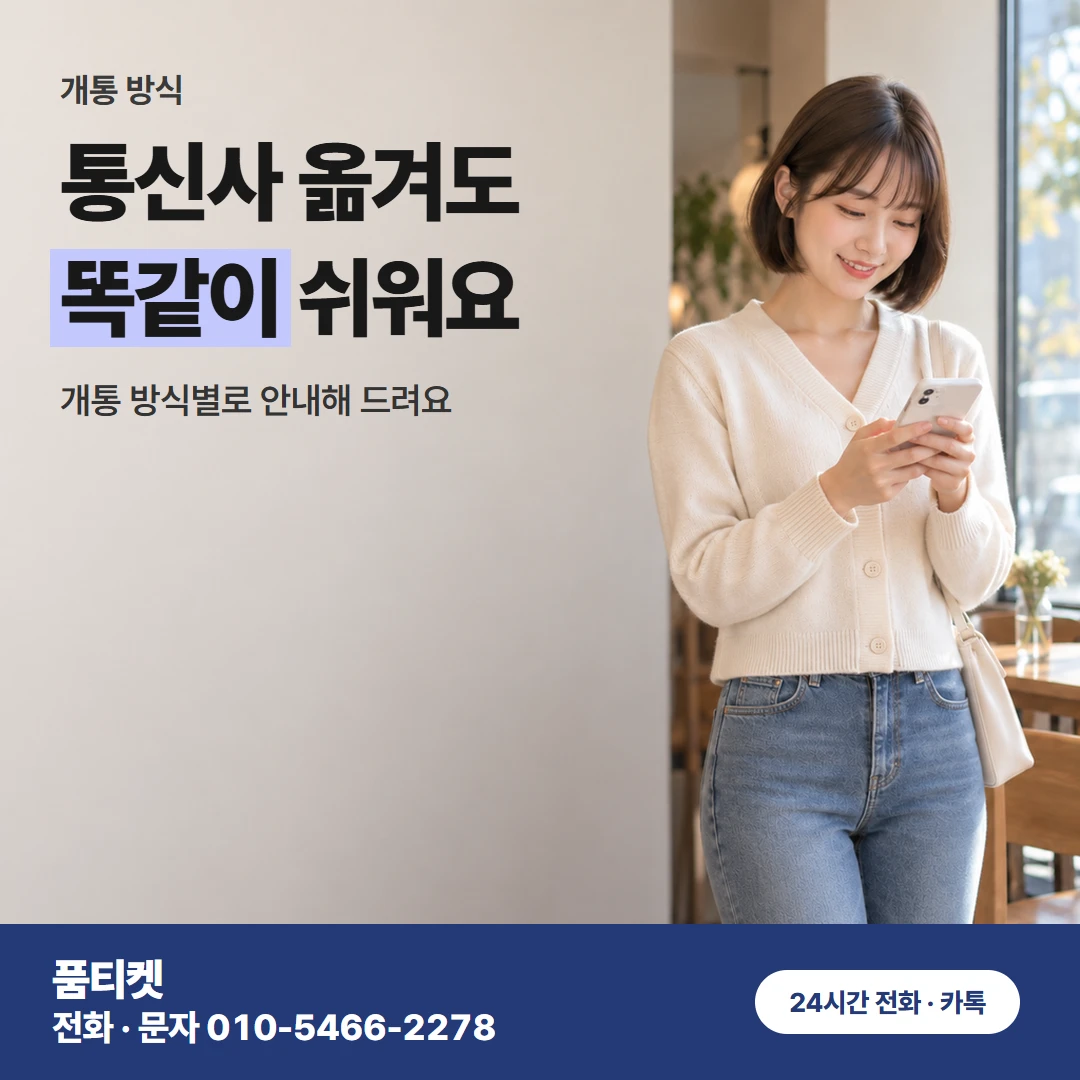 아이폰콘텐츠이용료현금화 기기변경 · 번호이동