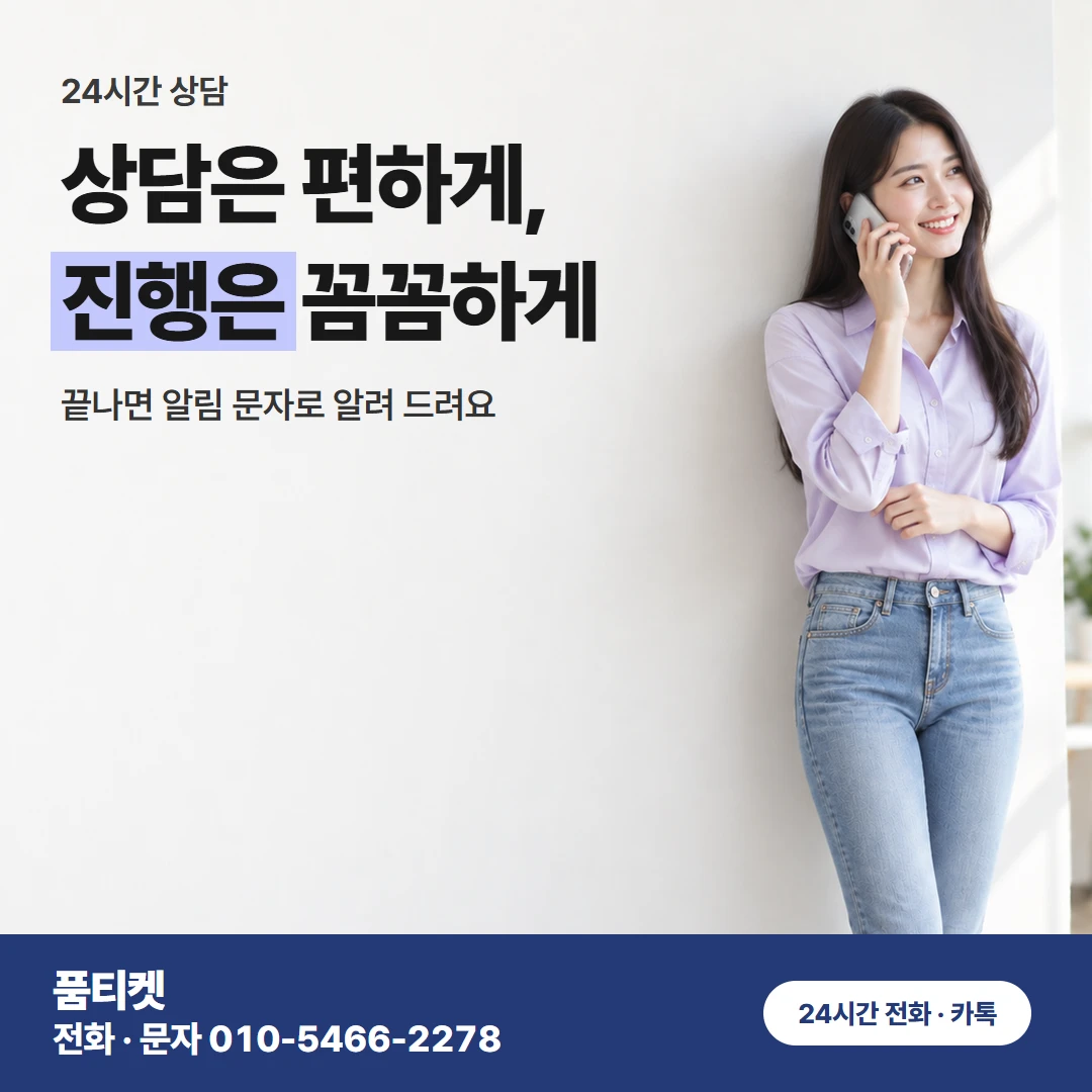 아이폰 콘텐츠이용료현금화 새 아이폰으로 바꾼 뒤에도 품티켓에서 바로 가능해요